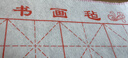 道德經(jīng)篆書(shū)全篇81章漢字參照12米長(cháng)卷宣紙毛筆描紅臨摹練字帖入門(mén) 仿古色套裝 曬單實(shí)拍圖