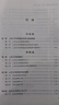 上市公司并購重組：規(guī)則·實務(wù)·案例 曬單實拍圖