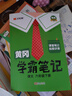 當當【年級科目自選】2026年春新版 黃岡學(xué)霸筆記 1-6年級上下冊小學(xué)語(yǔ)文數學(xué)英語(yǔ)人教版外研版蘇教北師版一年級二年級三年級四年級五年級六年級課本同步知識教材解讀課堂筆記新版漢知簡(jiǎn) 【26春】四年級  曬單實(shí)拍圖