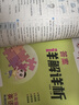 【新華書店】2025版典中點一二三四五六年級上冊下冊語文數學英語人教北師版大同步訓練練習冊題作業(yè)本小學榮德基點中點典中典 數學 北師版 六年級下冊【2025春】 曬單實拍圖