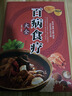 黃帝內經(jīng)百病食療大全老偏方四季滋補湯金匱要略 大全集-百病食療大全 曬單實(shí)拍圖