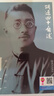 胡適四十自述 曬單實拍圖