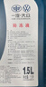 大眾（Volkswagen）原廠防凍液/冷卻液/速騰邁騰CC高爾夫捷達(dá)寶來朗逸帕薩特途觀凌 4L -40℃ 紅色 一汽大眾 g12 曬單實(shí)拍圖