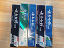 云南白藥云南白藥牙膏健齒護(hù)齦益生菌清新口氣養(yǎng)護(hù)牙齦地球全家福套裝 【國(guó)粹定制】100g*5支 曬單實(shí)拍圖