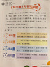 華夏萬(wàn)卷人教版寫(xiě)字課小學(xué)生專(zhuān)用同步練字帖升級版五年級上冊贈常用疊詞正楷字帖練字語(yǔ)文同步楷書(shū)每日一練  曬單實(shí)拍圖