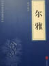 陶庵夢憶·西湖夢尋?中華國學經典精粹?歷史地理必讀本 曬單實拍圖