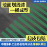 嘉寶莉（CARPOLY）水性地坪漆三合一自流平水泥地面漆非環(huán)氧環(huán)保家用室內(nèi)地板劃線漆 翡翠明珠【定制色 詳情咨詢】 20kg約刷80-100平米（送工具） 曬單實(shí)拍圖