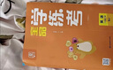 全品學(xué)練考 三3年級 英語上冊 BJ北京版 2025秋 北京地區(qū)使用 曬單實拍圖