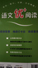 語(yǔ)文優(yōu)+閱讀·一年級（第二版） 曬單實(shí)拍圖