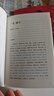 【官方直營(yíng)】三國志 易中天親題書(shū)名推薦版 新增三國地理形勢圖 人物關(guān)系表 大事年表 中國歷史 果麥文化出品  團購聯(lián)系客服 文學(xué) 曬單實(shí)拍圖