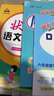【新華書(shū)店】2026黃岡小狀元口算速算練習冊一二三四五六年級上冊下冊數學(xué)人教版小學(xué)100口算題卡天天練同步計算題專(zhuān)項訓練黃岡小狀元 口算速算【人教版】 六年級下冊【2026春】 曬單實(shí)拍圖