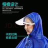 天堂雨披防水提花牛津布雨披單人騎行男女通用防暴風(fēng)雨電動車摩托車電瓶車雙人雨衣加大加長兩側(cè)遮擋防水成人 酒紅色(單人款） 曬單實(shí)拍圖