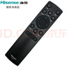 海信電視遙控器CN3A75 3V75 (0100) CN3V73 43E3F 55T55F A63F CN3A75 曬單實拍圖