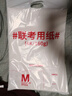 米婭（MIYA） MIYA專業(yè)素描紙美術(shù)生專用鉛畫紙繪畫紙手繪圖紙水粉畫紙20張布紋卡紙水粉畫紙 聯(lián)考專用紙 4K 160g【20張】 曬單實(shí)拍圖