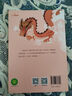 校園星閱讀 小雨點(diǎn)十二生肖童話(huà)（兒童文學(xué)作家魯冰的一本國風(fēng)童話(huà)集） 曬單實(shí)拍圖