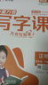 華夏萬卷人教版寫字課小學(xué)生專用同步字帖練字升級版四年級下冊贈話題成語正楷字帖練字語文同步人教楷書 曬單實拍圖