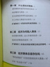 保羅·克魯格曼：經(jīng)濟(jì)危機(jī)  一讀就懂的經(jīng)典經(jīng)濟(jì)學(xué) 曬單實拍圖