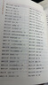 正版八宅明鏡詳解版 足本全譯文白對照 中國古代學(xué)名著(zhù)居家布局實(shí)用建筑學(xué)入門(mén)大全 八宅明鏡 曬單實(shí)拍圖