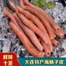 海腸子皮鮮活海沙蟲冷凍海腸皮海鮮新鮮海腸膠子 200g*3包 曬單實(shí)拍圖