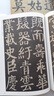 現貨速發(fā) 歷代碑帖精粹 唐 顏真卿 顏家廟碑 簡(jiǎn)體旁注 原碑原帖 楷書(shū)毛筆字帖 薛元明編 安徽美術(shù) 曬單實(shí)拍圖