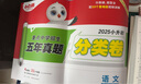 2025/2026小升初試卷萬唯小白鷗重點中學(xué)招生真題超詳解五年真題分類卷語文數(shù)學(xué)英語全國通用小升初古詩詞文言文英語閱讀理解小學(xué)畢業(yè)總復(fù)習(xí)資料升學(xué)必刷卷答案詳解詳析 小白鷗重點中學(xué)招生五年真題分類卷  曬單實拍圖
