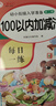幼小銜接入學(xué)準備 100以?xún)燃訙p法 幼升小學(xué)前必備教材 幼兒園中班學(xué)前班大班專(zhuān)項練習冊 輕松上小學(xué) 小學(xué)入學(xué)準備 曬單實(shí)拍圖