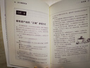 你不懂葡萄酒：有料、有趣、還有范兒的葡萄酒知識 曬單實(shí)拍圖