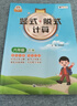小學(xué)數(shù)學(xué)豎式＋脫式計算 六年級下冊 口算速算心算同步專項訓(xùn)練 提高計算能力 曬單實拍圖