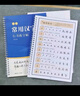 行書練字帖 成年行楷字帖成人練字臨摹鋼筆硬筆書法練字本男女生連筆字專用行草速成大學(xué)生初中生高中大人 行書4本套裝【送鋼筆+墨囊+書簽+臨摹紙】 曬單實(shí)拍圖