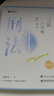 眾合法考2025司法考試全套教材 2025年國家法律職業(yè)資格考試客觀題精講卷柏浪濤刑法孟獻(xiàn)貴民法左寧刑訴戴鵬民訴郄鵬恩商經(jīng)知三國馬峰理論李佳行政法法考全套資料 2025【柏浪濤刑法】精講卷 曬單實(shí)拍圖