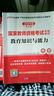 中公教育教資初中數(shù)學(xué)教師資格證考試用書2025初中數(shù)學(xué)教資歷年真題試卷學(xué)科知識與能力（教材+歷年真題預(yù)測試卷+預(yù)測卷）初級中學(xué)教資考試資料2025初中數(shù)學(xué) 曬單實(shí)拍圖