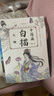 【京倉直配】兒童中國畫白描 中國畫白描描摹本入門 國風(fēng)白描全套6冊 這才是孩子愛看的社交情商書+成長減壓書 提升社交 花鳥蟲魚+風(fēng)景+人物【全3冊】 曬單實(shí)拍圖