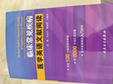 臨床常見(jiàn)疾病醫(yī)學(xué)英語(yǔ)文獻(xiàn)閱讀 馬志方主編可搭醫(yī)學(xué)英語(yǔ)常用詞辭典醫(yī)學(xué)專業(yè)英語(yǔ)醫(yī)學(xué)英語(yǔ)臨床醫(yī)學(xué)英語(yǔ)參考書籍人民衛(wèi)生出版社 曬單實(shí)拍圖
