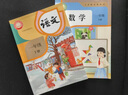 【新華書店正版】2025新版  小學一年級下冊語文數(shù)學課本全套書人教版教材人教部編版1年級下冊語文數(shù)學書2本一年級下冊語數(shù)人教版兩本套裝 【套裝2本】一年級下冊語文數(shù)學課本 曬單實拍圖