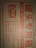 科技 荔枝罐頭425g*12罐 水果罐頭禮盒禮品休閑甜品送禮父母長(zhǎng)輩禮物 曬單實(shí)拍圖