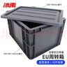 冰禹 EU箱加厚塑料物流箱 歐標汽配周轉箱收納整理儲物箱零件盒 600*400*330有蓋灰色 曬單實拍圖