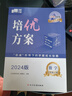 【贈紙質(zhì)答案】2025版培優(yōu)方案七八九年級上冊下冊數學(xué)北師大版 金典新思維成都初中教輔資料同步練習冊 八年級上冊數學(xué)北師大版（2025秋） 曬單實(shí)拍圖