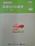 山東發(fā)貨】粉筆公考2026適用山東省考公務(wù)員行測申論真題80分行測山東省考 【真題套裝】行測+申論真題卷 曬單實(shí)拍圖