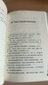 煮酒探西游（新版） 曬單實(shí)拍圖