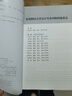 基礎(chǔ)會(huì)計(jì) 第8版 陳國輝 遲旭升東北財(cái)經(jīng)大學(xué)出版社 曬單實(shí)拍圖