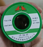 凱利順（KELLYSHUN） 高純度無(wú)鉛焊錫絲含帶助焊劑松香芯電烙鐵維修焊接家用環(huán)保錫線 99.3%環(huán)保無(wú)鉛100g丨粗0.8mm 曬單實(shí)拍圖