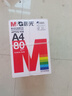 晨光（M&G）打印紙a4紙加厚復印紙多功能雙面打印紙辦公用紙白紙學(xué)生用草稿紙 整箱5包-2500張【紅晨光-80g】 曬單實(shí)拍圖