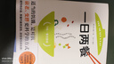 【當當】空腹力 免疫力科學(xué)空腹，讓身體脫胎換骨！諾貝爾獎得主研究成果！醫學(xué)博士石原結實(shí) 教你簡(jiǎn)單易行的“半日斷食法”，遠離疾病，科學(xué)抗老！ 一日兩餐（科學(xué)研究證明，少吃一餐更健康） 曬單實(shí)拍圖