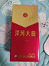 洋河 光瓶酒 小酒組合裝 33.8度 100mL 1瓶 微分子+帝王白蘭地 曬單實拍圖