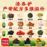 北京同仁堂菊花枸杞?jīng)Q明子養(yǎng)盰護(hù)肝茶石斛黃精熬夜上火肝養(yǎng)護(hù)目明肝清生養(yǎng)茶 1盒 450g 【高端小罐茶】禮盒 肝目毒排調(diào)理茶 曬單實(shí)拍圖
