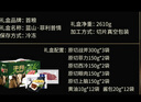 首糧優(yōu)選牛排禮盒牛肉禮品卡提貨禮券組合禮包 菲利普情 曬單實拍圖
