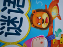【現(xiàn)貨速發(fā)】猜謎語注音美繪版 大圖大字兒童簡單謎語繪本圖畫書一年級幼兒園迷語故事腦筋急轉(zhuǎn)彎3-5-6歲五歲趣味謎語大全書猜謎語猜字謎 猜謎語 曬單實(shí)拍圖