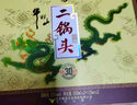 牛欄山 珍品三十(30)二鍋頭 青龍禮盒 固態(tài)純糧 清香型白酒 北京二鍋頭 53度 500mL 2瓶 +125ml*2瓶禮盒 曬單實(shí)拍圖