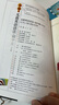 無敵英語語法初中版第6版2025年練習(xí)題集寫作單詞句型詞組便攜版第3版巧讀本知識要點大合集初一二三數(shù)理化歷史生物終身學(xué)習(xí)班工具書 英語語法初中版【2025版】 初中通用 曬單實拍圖