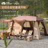 牧高笛（MOBIGARDEN）帳篷戶外露營便攜自動速開防雨防曬大空間屋型黑膠帳篷假日山居 5.9配件/全尺寸地墊 曬單實拍圖